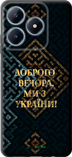 TPU чехол Мы из Украины v3 для Realme C63 4G - 5250b-3745 изображение 
