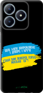 TPU чехол Стих для Realme C63 4G - 5294b-3745 изображение 