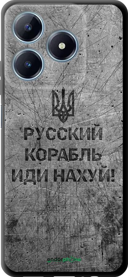 TPU чехол Русский военный корабль иди на v4 для Realme C63 4G - 5223b-3745 изображение 