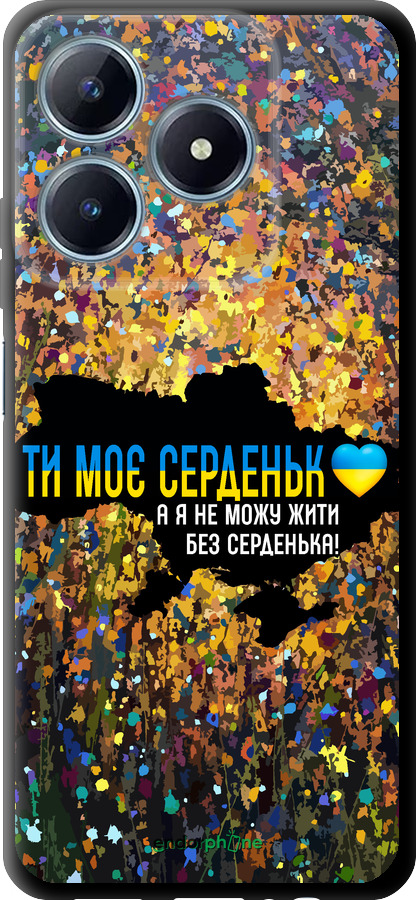 TPU чехол Мое сердце Украина для Realme C63 4G - 5240b-3745 изображение 