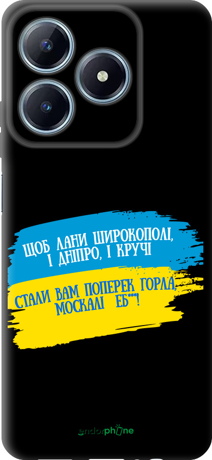 TPU чехол Стих для Realme C63 4G - 5294b-3745 изображение 