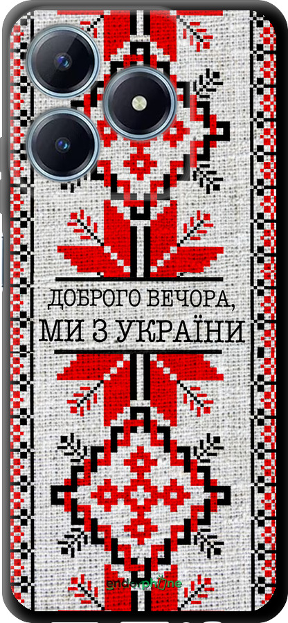 TPU чехол Ми їз України v5  для Realme C63 4G - 5315b-3745 изображение 
