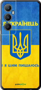 TPU чехол Я Украинец для Realme C65 4G - 1047b-3719 изображение 