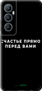 TPU чехол Щастя для Realme C65 4G - 4315b-3719 изображение 
