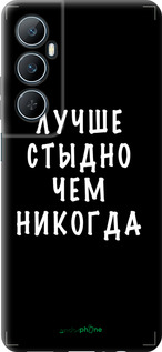 TPU чехол Цитата для Realme C65 4G - 4316b-3719 изображение 
