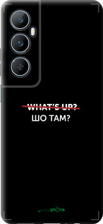 TPU чехол Шо там? для Realme C65 4G - 4592b-3719 изображение 