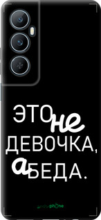 TPU чехол Девочка для Realme C65 4G - 4701b-3719 изображение 