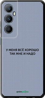 TPU чехол Все добре для Realme C65 4G - 4891b-3719 изображение 
