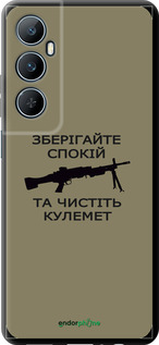 TPU чехол Спокій для Realme C65 4G - 5209b-3719 изображение 