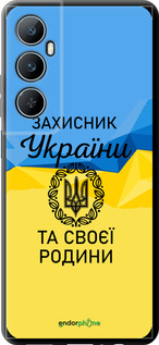 TPU чехол Защитник для Realme C65 4G - 5210b-3719 изображение 