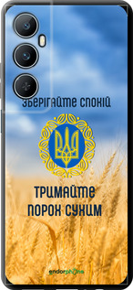 TPU чехол Спокойствие v2 для Realme C65 4G - 5211b-3719 изображение 