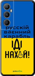 TPU чехол Російський військовий корабель іди на для Realme C65 4G - 5216b-3719 изображение 