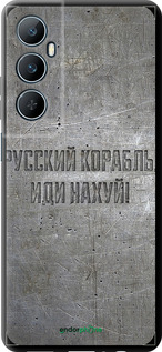 TPU чехол Російський військовий корабель іди на v6 для Realme C65 4G - 5239b-3719 изображение 