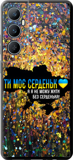 TPU чехол Моє серце Україна для Realme C65 4G - 5240b-3719 изображение 