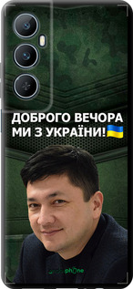 TPU чехол Ким) для Realme C65 4G - 5244b-3719 изображение 