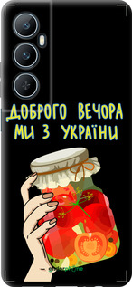 TPU чехол Мы из Украины v4 для Realme C65 4G - 5253b-3719 изображение 