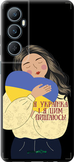 TPU чехол Украинка v2 для Realme C65 4G - 5264b-3719 изображение 