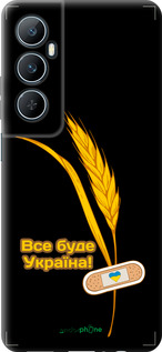 TPU чехол Украина v4 для Realme C65 4G - 5285b-3719 изображение 