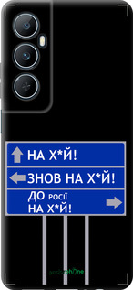 TPU чехол Дорожній знак  для Realme C65 4G - 5297b-3719 изображение 