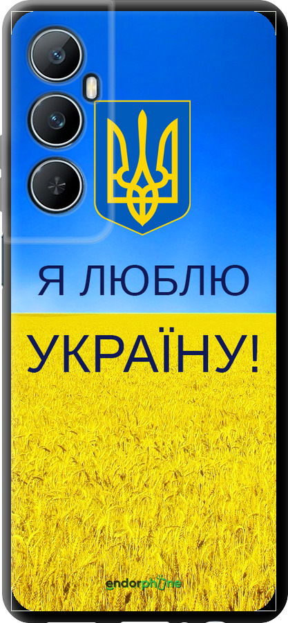 TPU чехол Я люблю Украину для Realme C65 4G - 1115b-3719 изображение 
