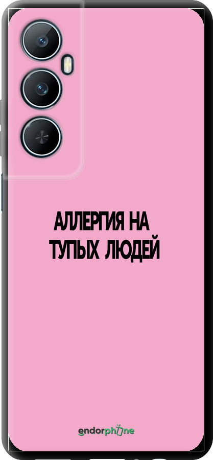 TPU чехол Аллергия для Realme C65 4G - 4575b-3719 изображение 