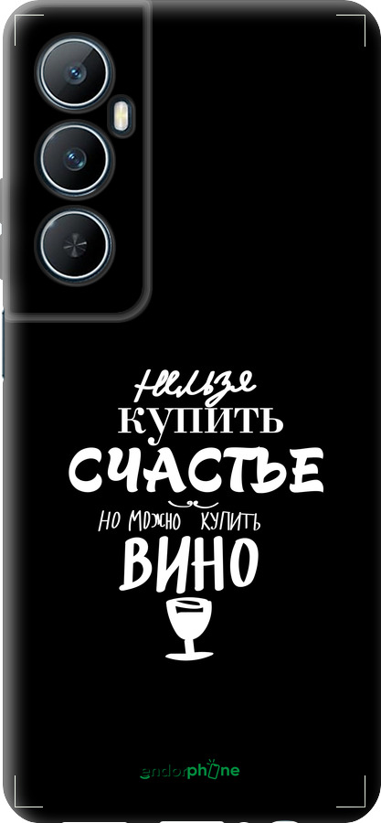 TPU чехол Купить счастье для Realme C65 4G - 4869b-3719 изображение 