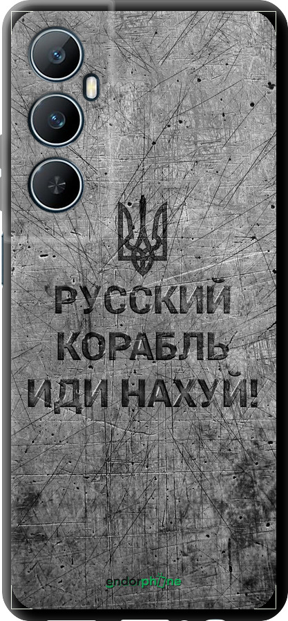 TPU чехол Російський військовий корабель іди на  v4 для Realme C65 4G - 5223b-3719 изображение 