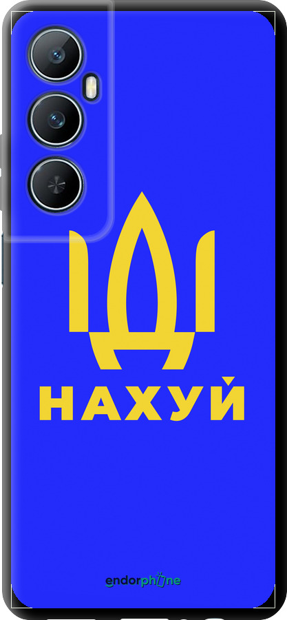 TPU чехол Іди на v3 для Realme C65 4G - 5233b-3719 изображение 