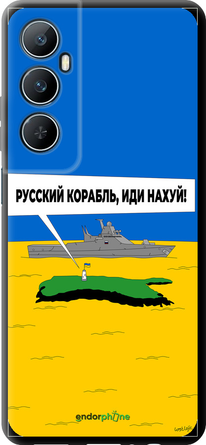 TPU чехол Русский военный корабль иди на v5 для Realme C65 4G - 5237b-3719 изображение 