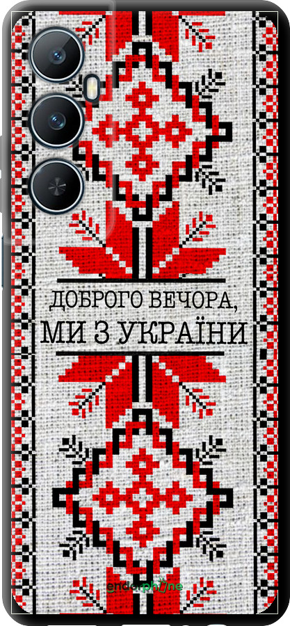 TPU чехол Мы из Украины v5 для Realme C65 4G - 5315b-3719 изображение 