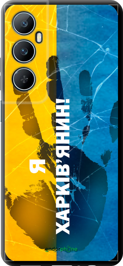 TPU чехол Я Харьковчанин для Realme C65 4G - 5451b-3719 изображение 