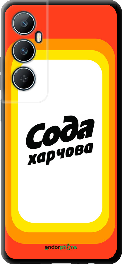 TPU чехол Сода UA для Realme C65 4G - 5639b-3719 изображение 