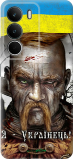Силиконовый чехол Козак-Украинец для Realme C71 - 1150u-4089 изображение 