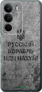 Силиконовый чехол Русский военный корабль иди на v4 для Realme C71 - 5223u-4089 изображение 