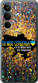 Силиконовый чехол Мое сердце Украина для Realme C71 - 5240u-4089 изображение 