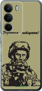 Силиконовый чехол Шевченко v1 для Realme C71 - 5241u-4089 изображение 