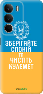 Силиконовый чехол Спокойствие v3 для Realme C71 - 5243u-4089 изображение 