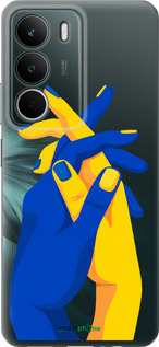 Силиконовый чехол Stand With Ukraine для Realme C71 - 5255u-4089 изображение 