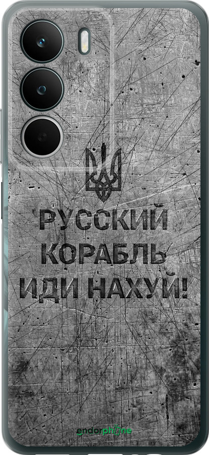 Силиконовый чехол Русский военный корабль иди на v4 для Realme C71 - 5223u-4089 изображение 