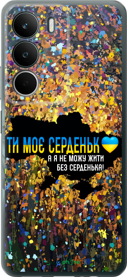 Силиконовый чехол Мое сердце Украина для Realme C71 - 5240u-4089 изображение 