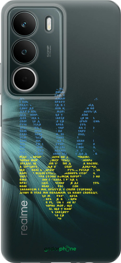 Силиконовый чехол Herb для Realme C71 - 5280u-4089 изображение 