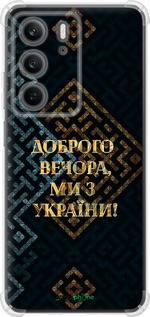 Силикон с усиленными углами чехол Мы из Украины v3 для Realme C75x - 5250sp-4506 изображение 