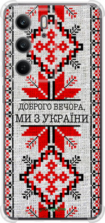 Силикон с усиленными углами чехол Мы из Украины v5 для Realme C75x - 5315sp-4506 изображение 