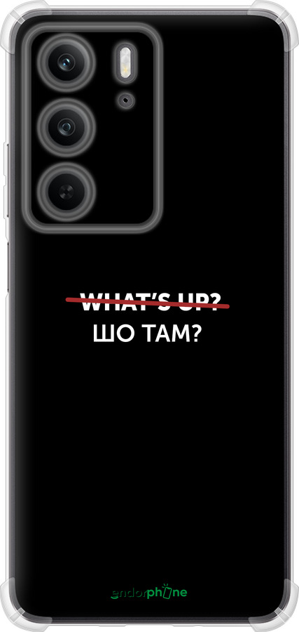 Силикон с усиленными углами чехол Шо там? для Realme C75x - 4592sp-4506 изображение 