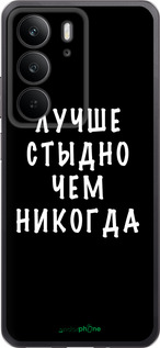 Силіконовий чехол Цитата для Realme C75 4G - 4316u-3878 изображение 