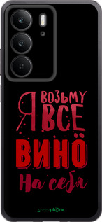 Силіконовий чехол Візьму вино на себе для Realme C75 4G - 4601u-3878 изображение 