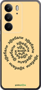 Силіконовий чехол Всі дістали для Realme C75 4G - 4873u-3878 изображение 