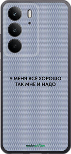 Силіконовий чехол Все добре для Realme C75 4G - 4891u-3878 изображение 