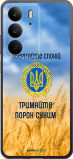 Силіконовий чехол Спокій v2 для Realme C75 4G - 5211u-3878 изображение 