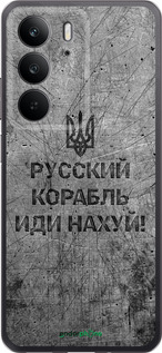 Силиконовый чехол Русский военный корабль иди на v4 для Realme C75 4G - 5223u-3878 изображение 